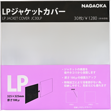 Cargar imagen en el visor de la galería, Nagaoka JC30LP

